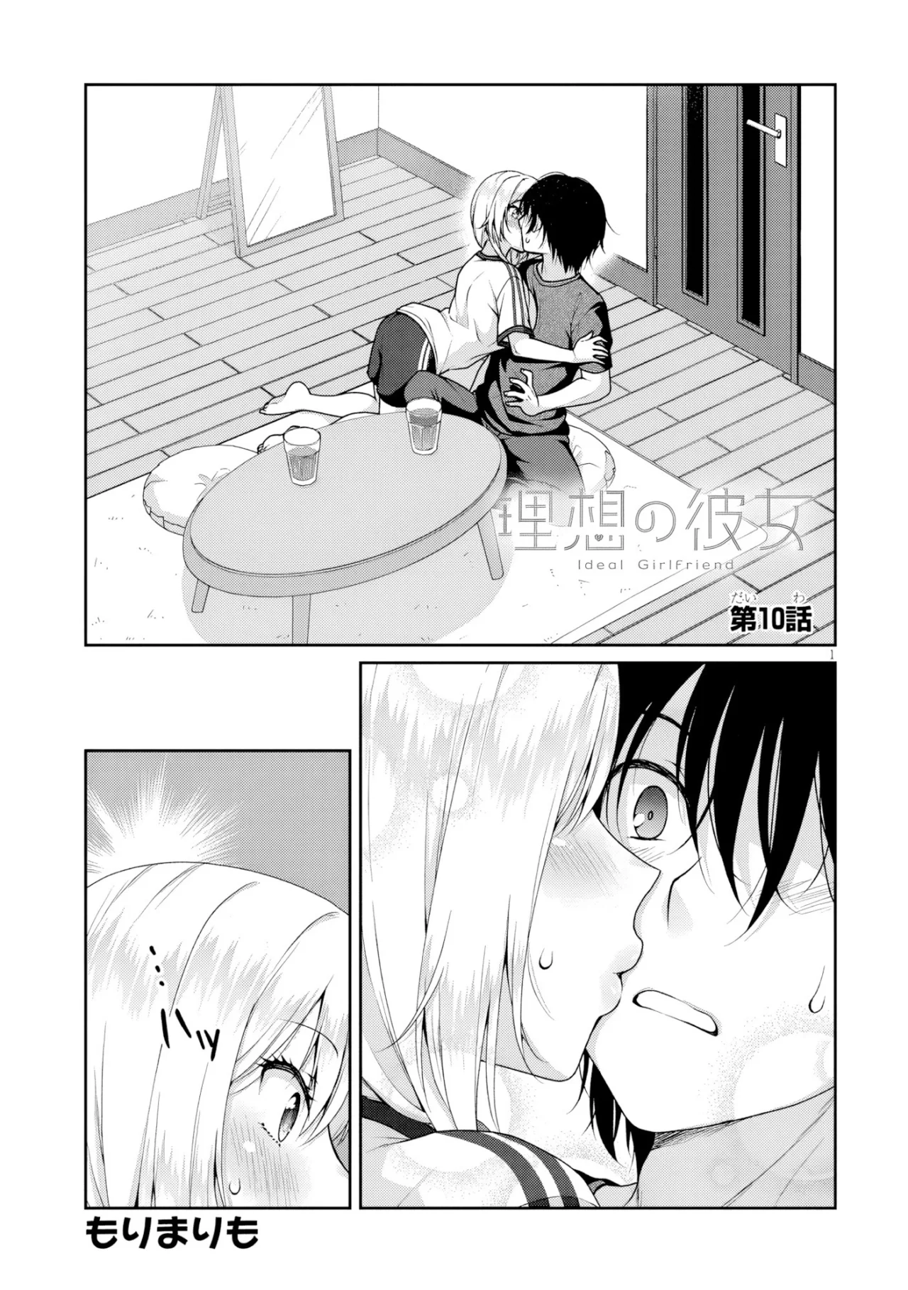 Novia Ideal Capítulo 10 - Page 3