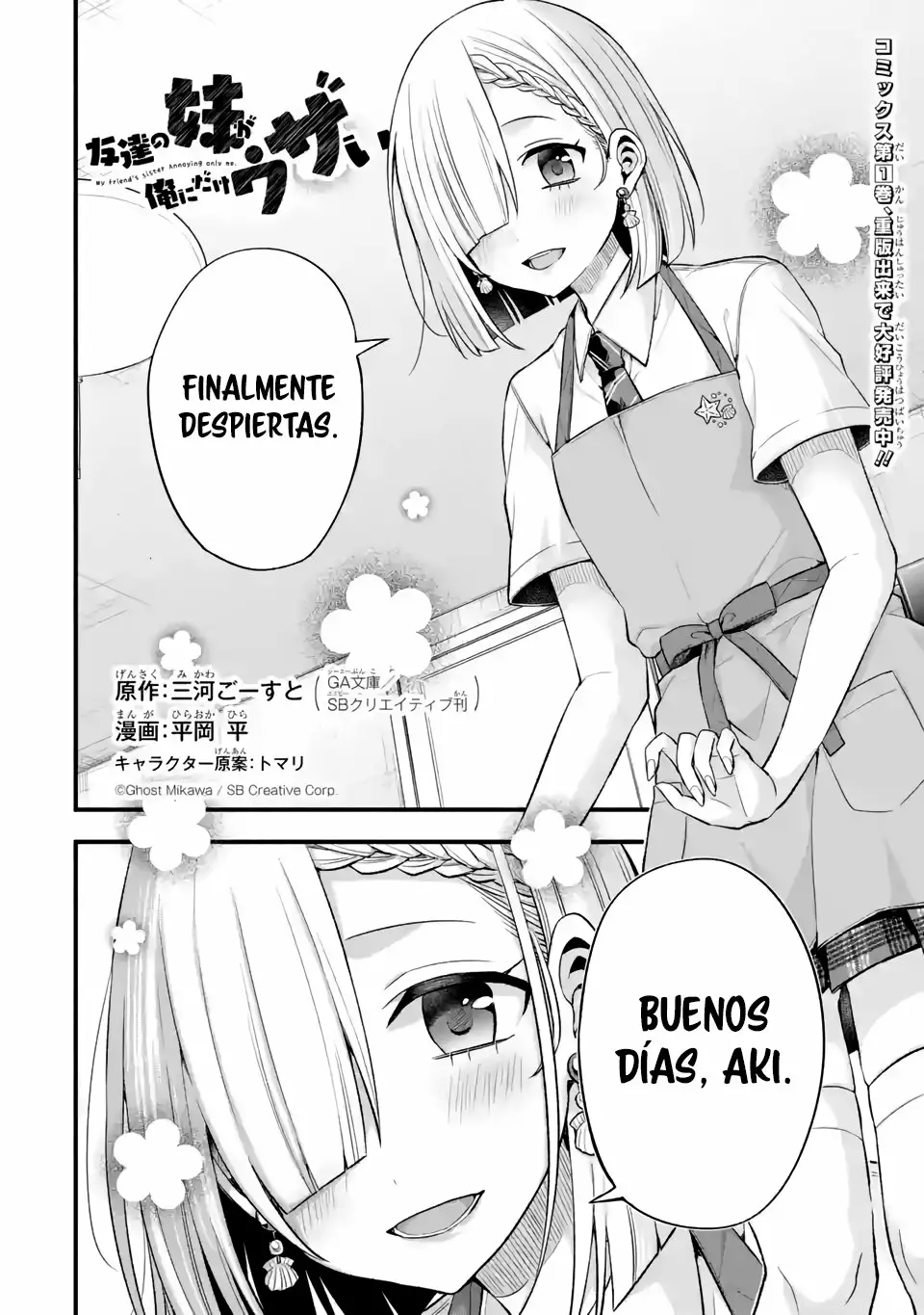Tomodachi no Imouto ga Ore ni Dake Uzai Capítulo 10 - Page 3