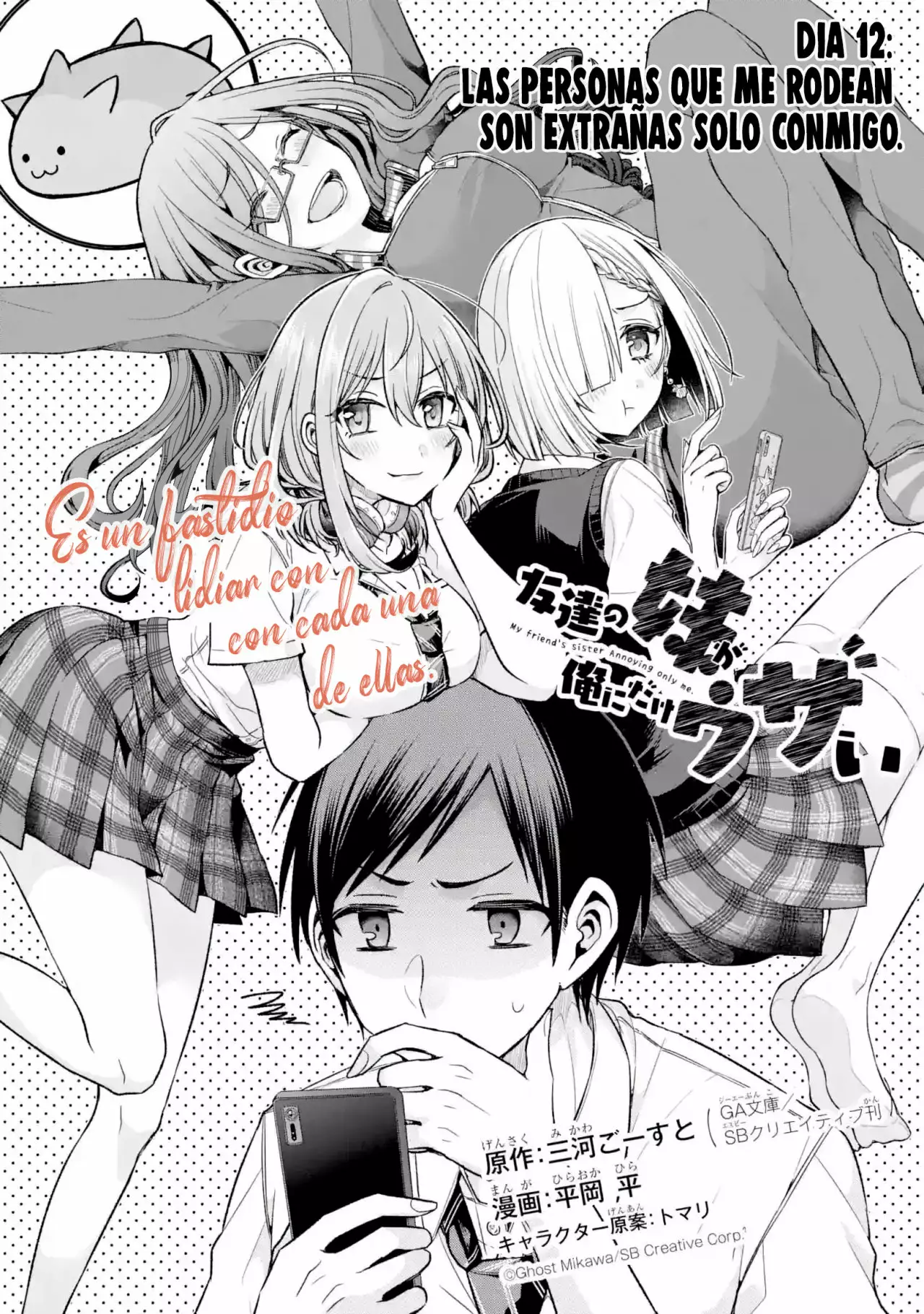 Tomodachi no Imouto ga Ore ni Dake Uzai Capítulo 12 - Page 2
