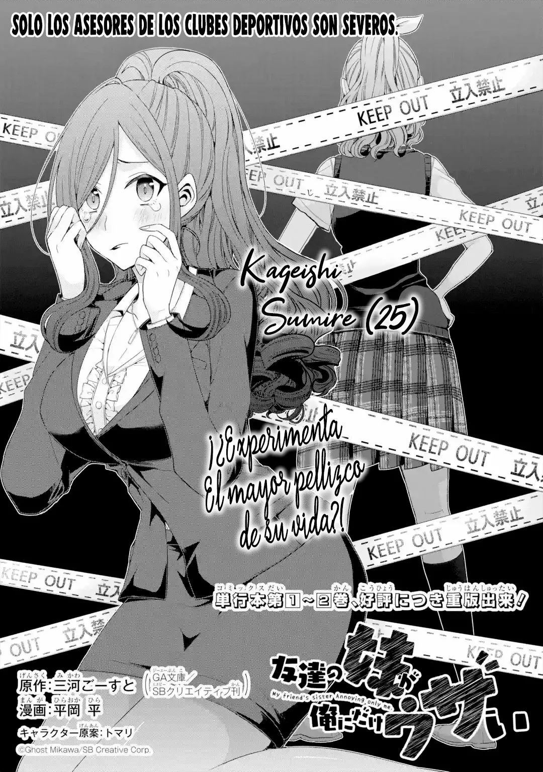 Tomodachi no Imouto ga Ore ni Dake Uzai Capítulo 14 - Page 4