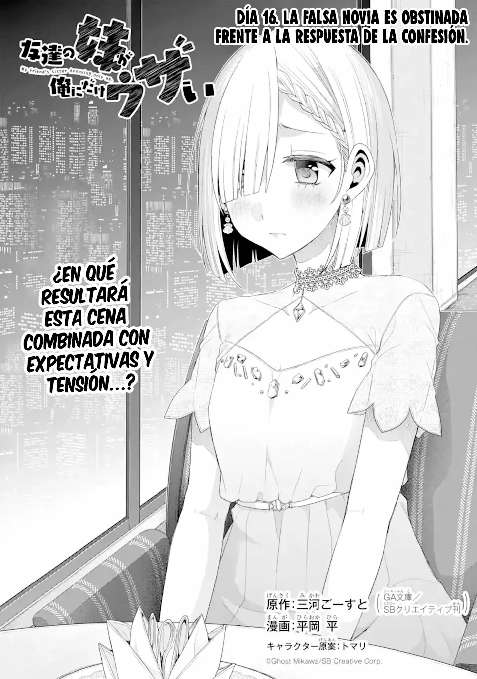 Tomodachi no Imouto ga Ore ni Dake Uzai Capítulo 16 - Page 5