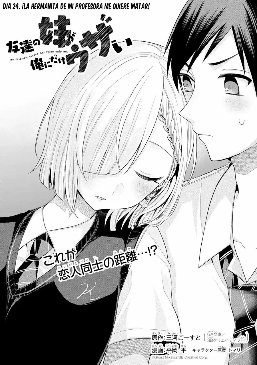 Tomodachi no Imouto ga Ore ni Dake Uzai Capítulo 24 - Page 5