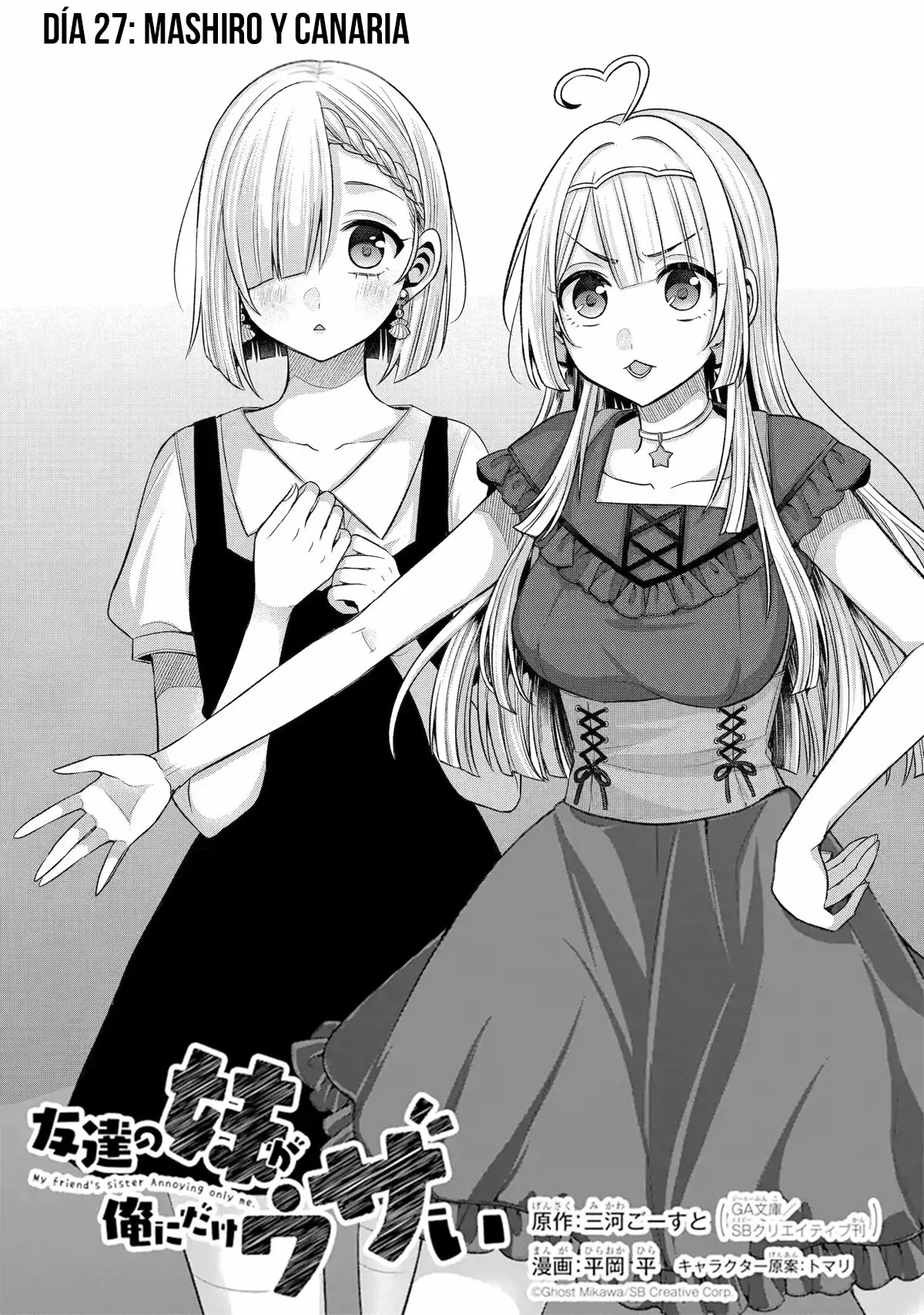 Tomodachi no Imouto ga Ore ni Dake Uzai Capítulo 27 - Page 3