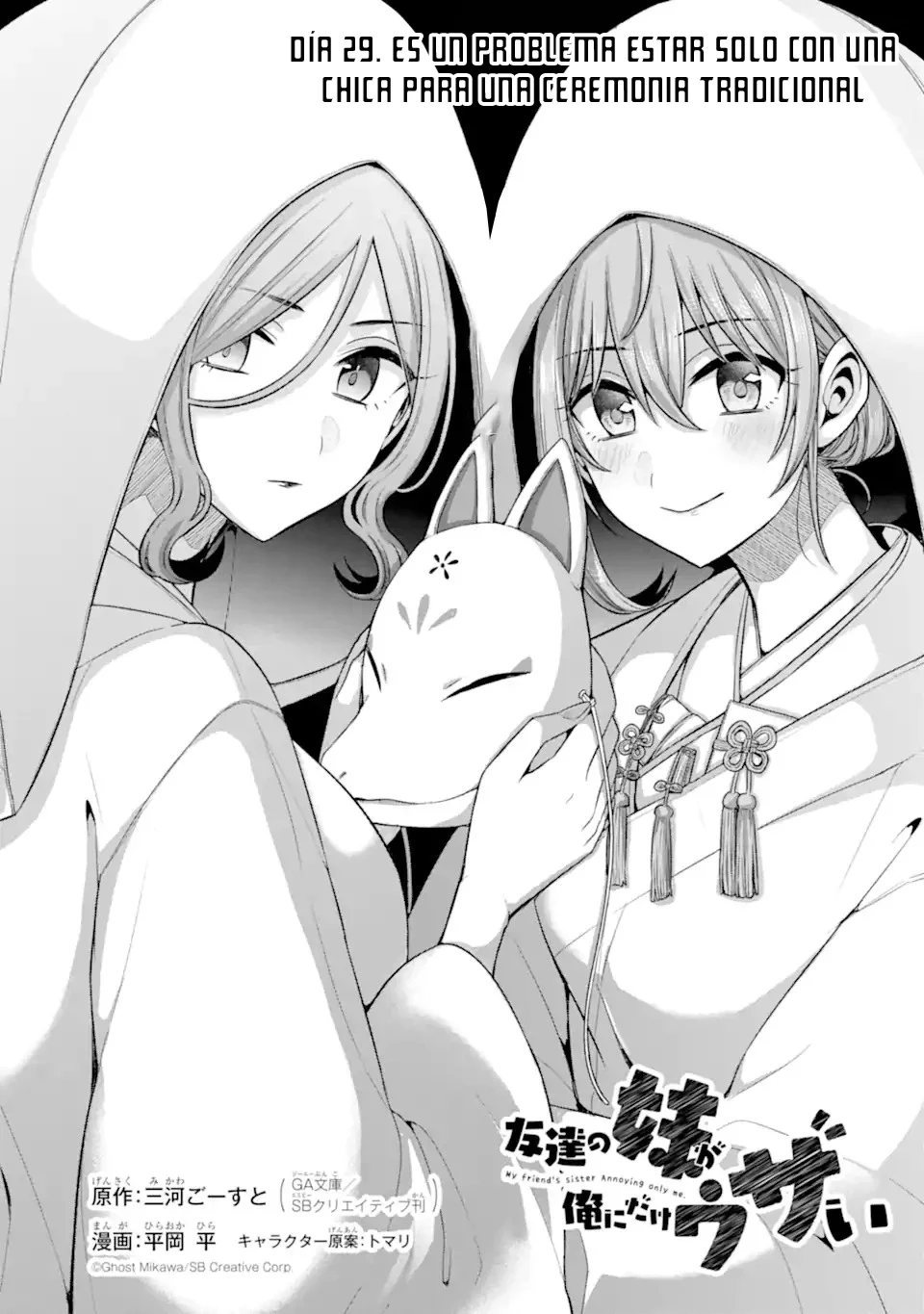 Tomodachi no Imouto ga Ore ni Dake Uzai Capítulo 29 - Page 3