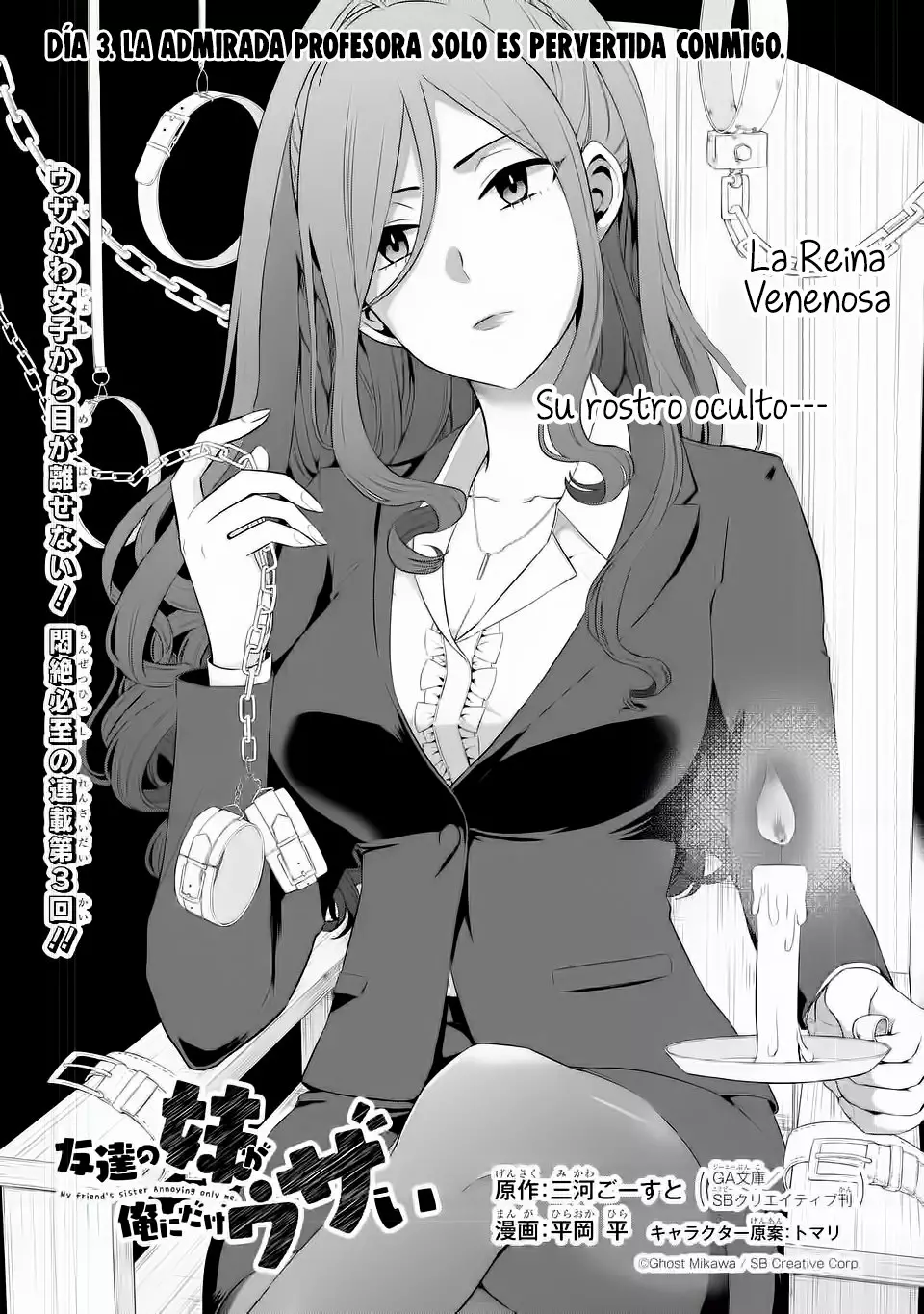 Tomodachi no Imouto ga Ore ni Dake Uzai Capítulo 3 - Page 3