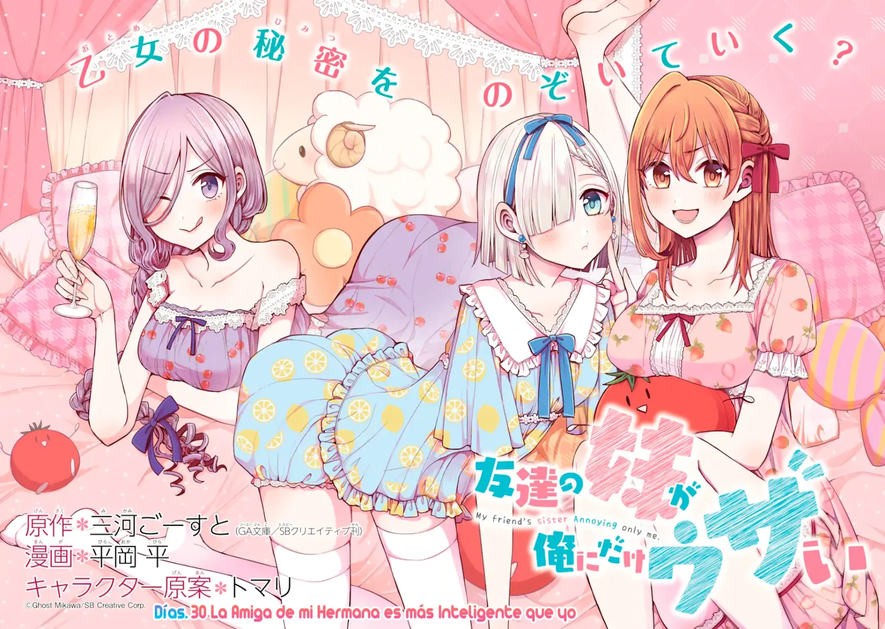 Tomodachi no Imouto ga Ore ni Dake Uzai Capítulo 30.1 - Page 6