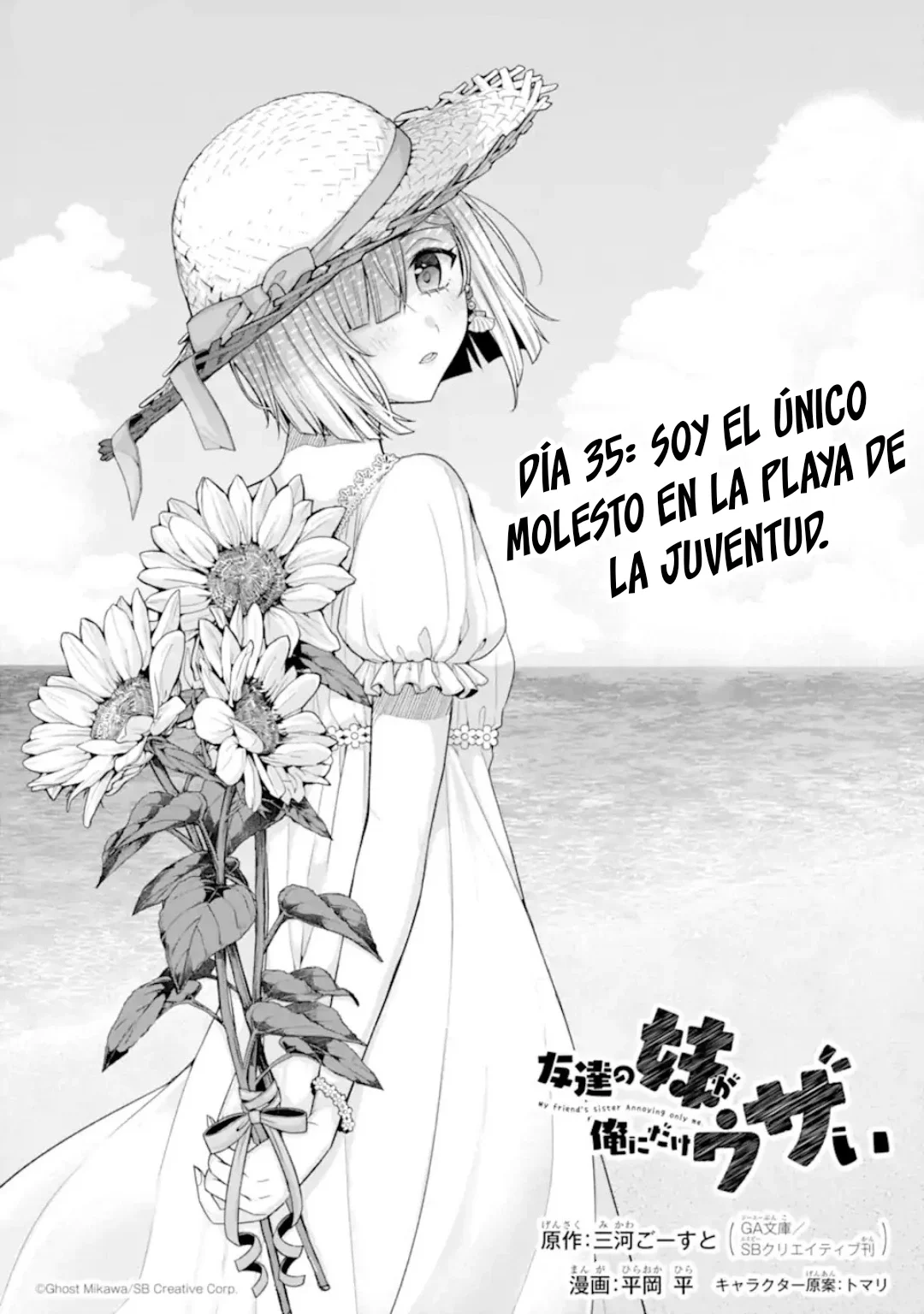Tomodachi no Imouto ga Ore ni Dake Uzai Capítulo 35.1 - Page 5