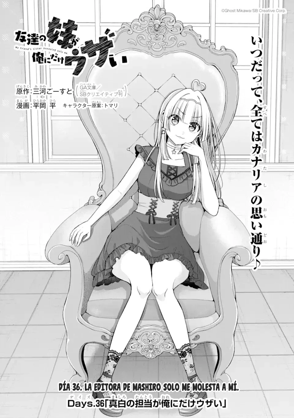 Tomodachi no Imouto ga Ore ni Dake Uzai Capítulo 36.1 - Page 11