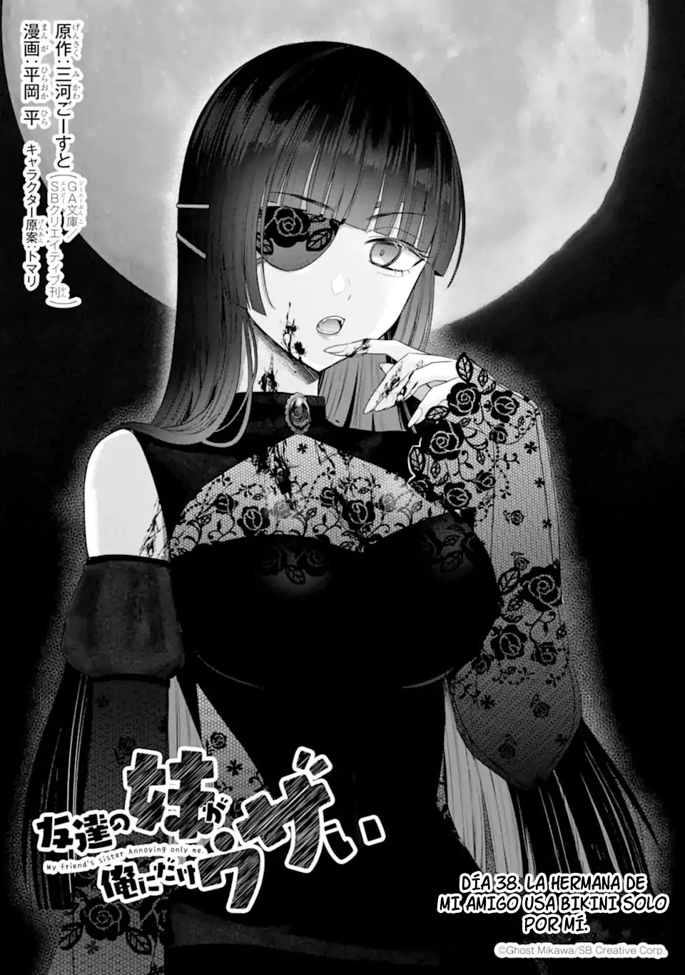 Tomodachi no Imouto ga Ore ni Dake Uzai Capítulo 38.1 - Page 5
