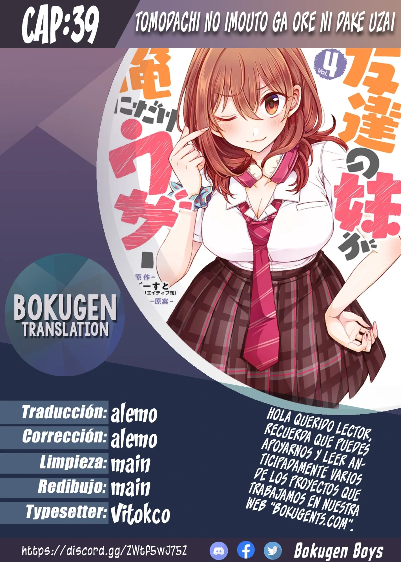 Tomodachi no Imouto ga Ore ni Dake Uzai Capítulo 39.2 - Page 1