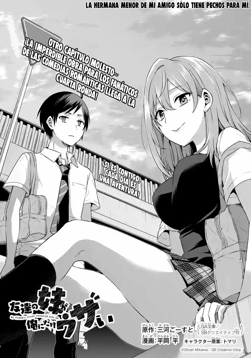 Tomodachi no Imouto ga Ore ni Dake Uzai Capítulo 4 - Page 2
