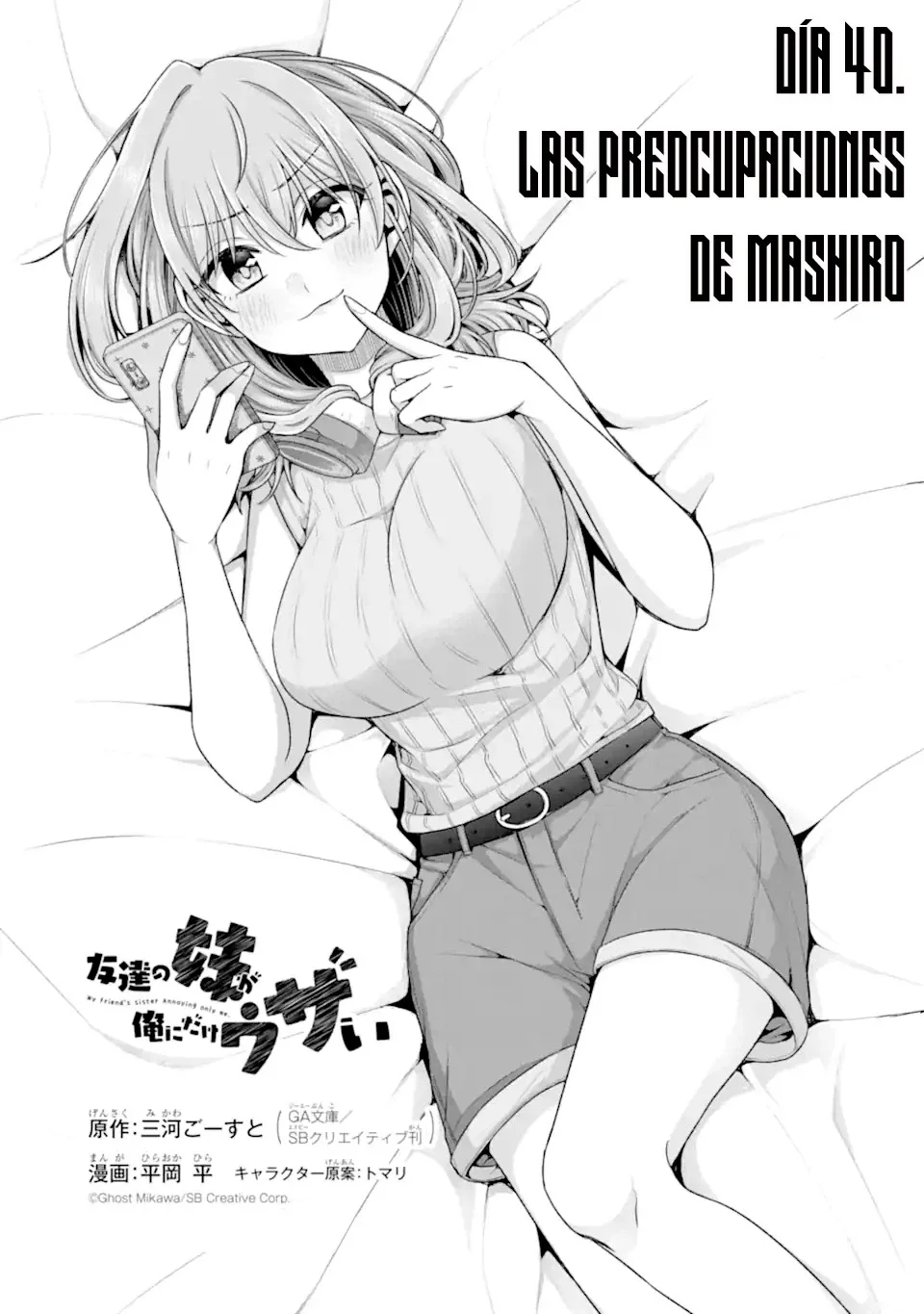 Tomodachi no Imouto ga Ore ni Dake Uzai Capítulo 40.1 - Page 10