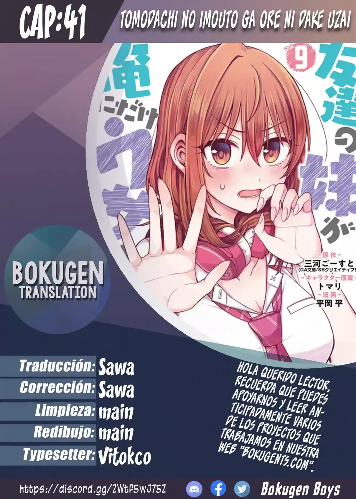 Tomodachi no Imouto ga Ore ni Dake Uzai Capítulo 41.1 - Page 1