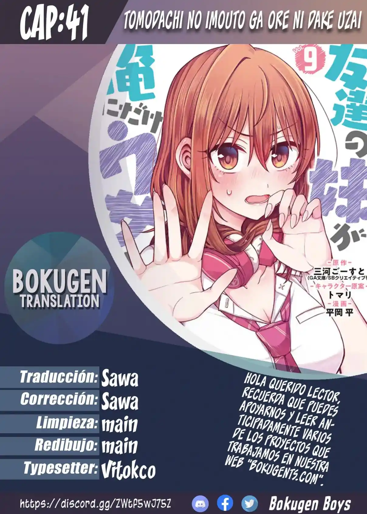 Tomodachi no Imouto ga Ore ni Dake Uzai Capítulo 41.2 - Page 1