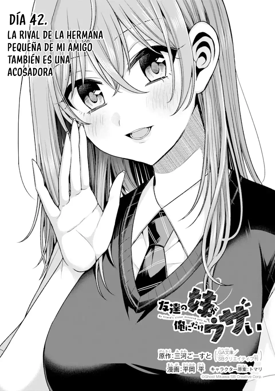 Tomodachi no Imouto ga Ore ni Dake Uzai Capítulo 42.1 - Page 3