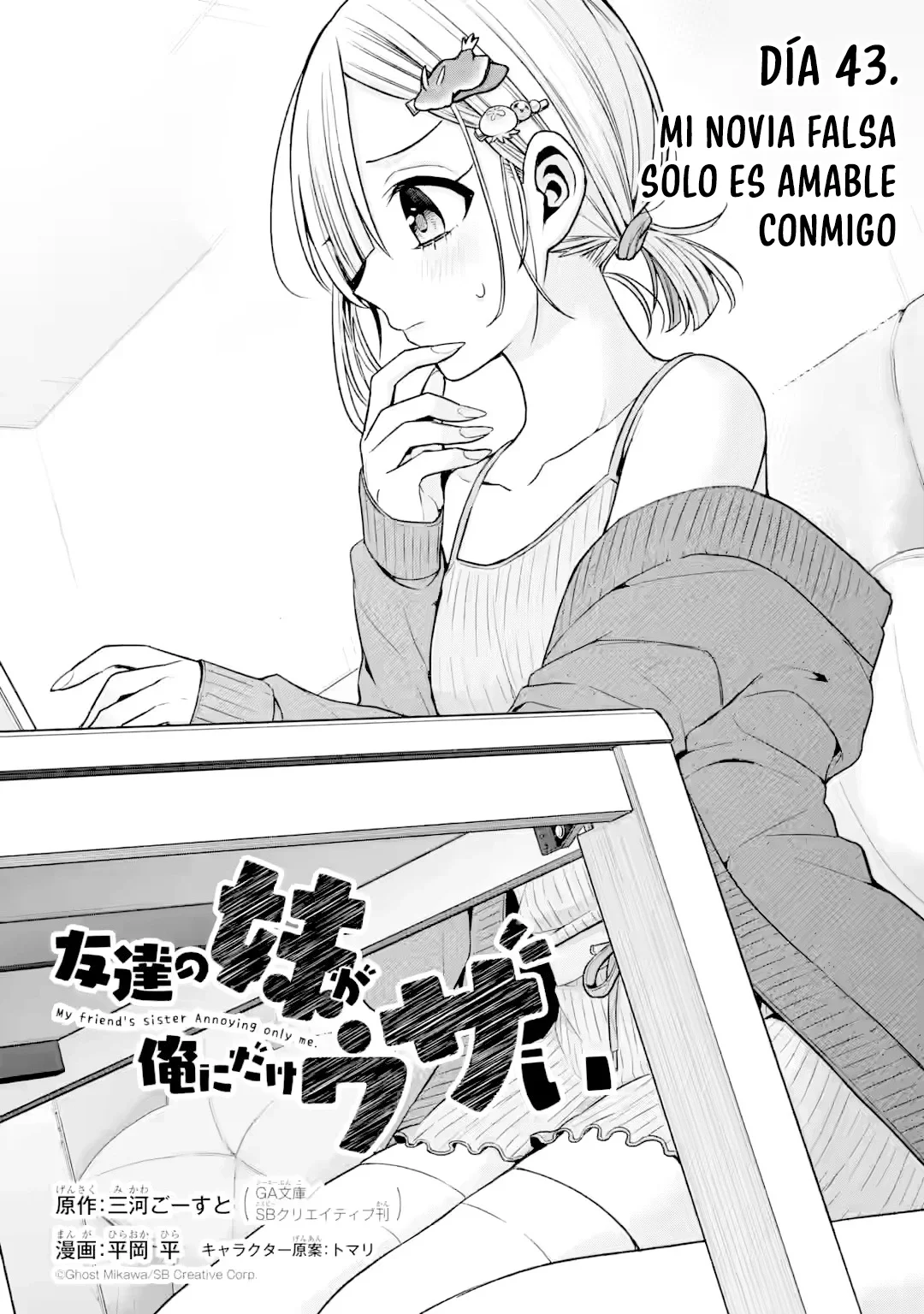 Tomodachi no Imouto ga Ore ni Dake Uzai Capítulo 43.1 - Page 3