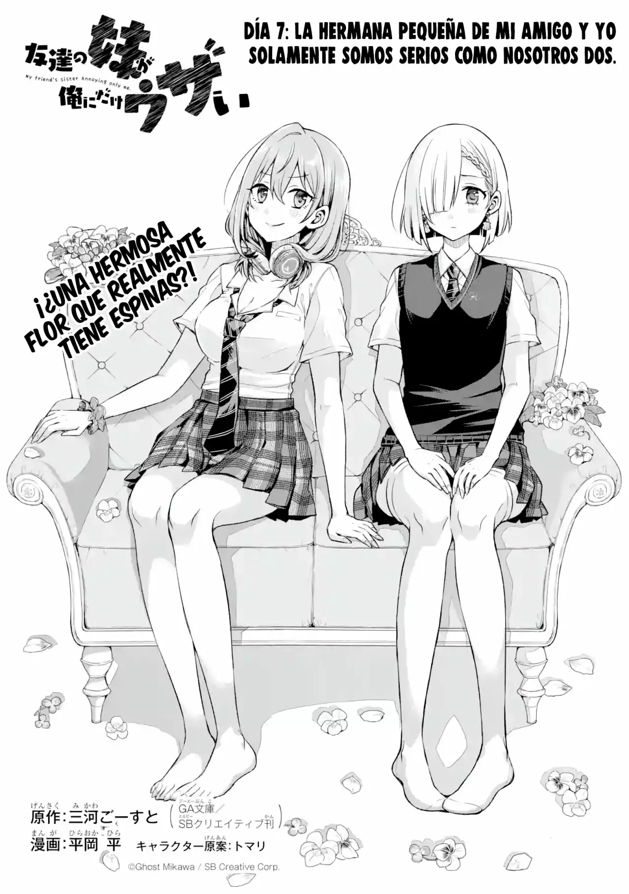 Tomodachi no Imouto ga Ore ni Dake Uzai Capítulo 7 - Page 3