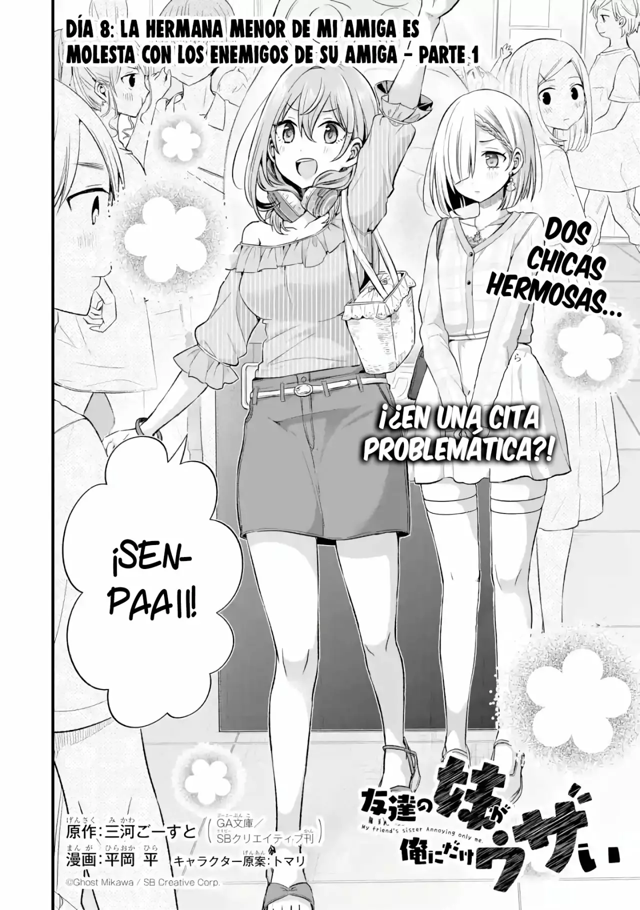 Tomodachi no Imouto ga Ore ni Dake Uzai Capítulo 8.1 - Page 3