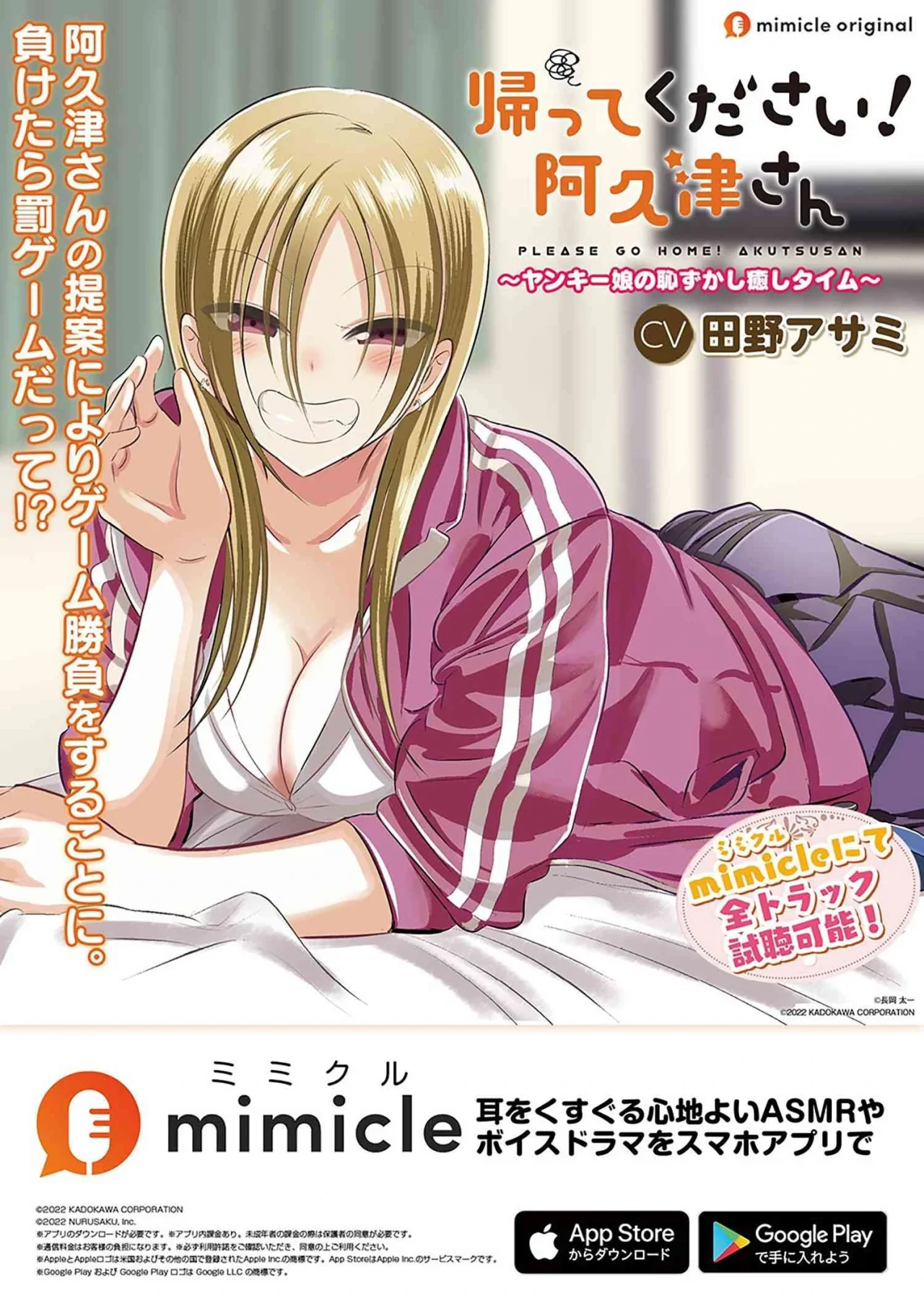 Por favor ve a casa, ¡Akutsu-san! Capítulo 141 - Page 12
