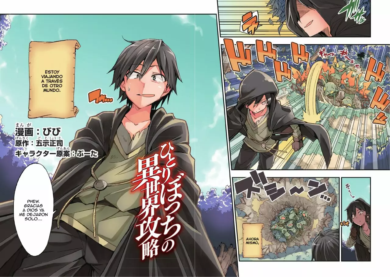 Hitoribocchi no Isekai Kouryaku Capítulo 1 - Page 3