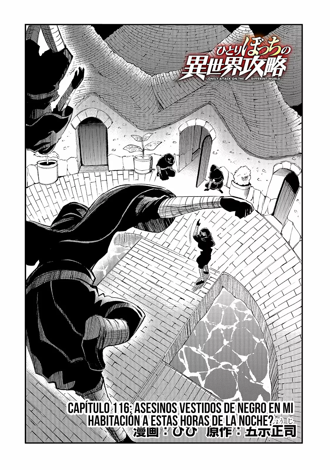 Hitoribocchi no Isekai Kouryaku Capítulo 116 - Page 4