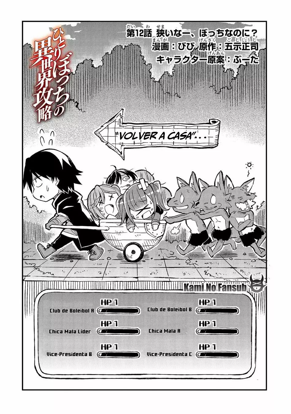 Hitoribocchi no Isekai Kouryaku Capítulo 12 - Page 4