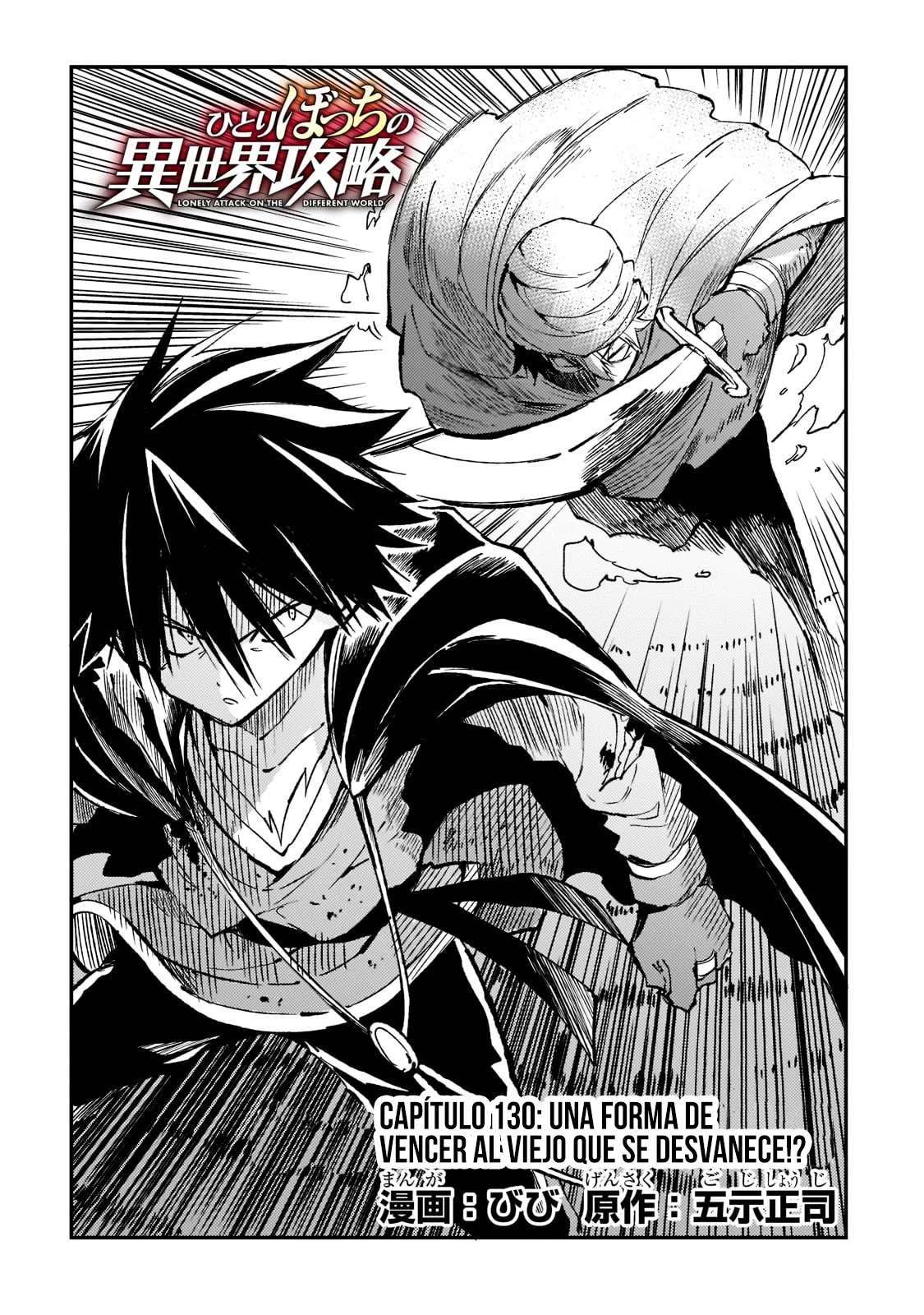 Hitoribocchi no Isekai Kouryaku Capítulo 130 - Page 4