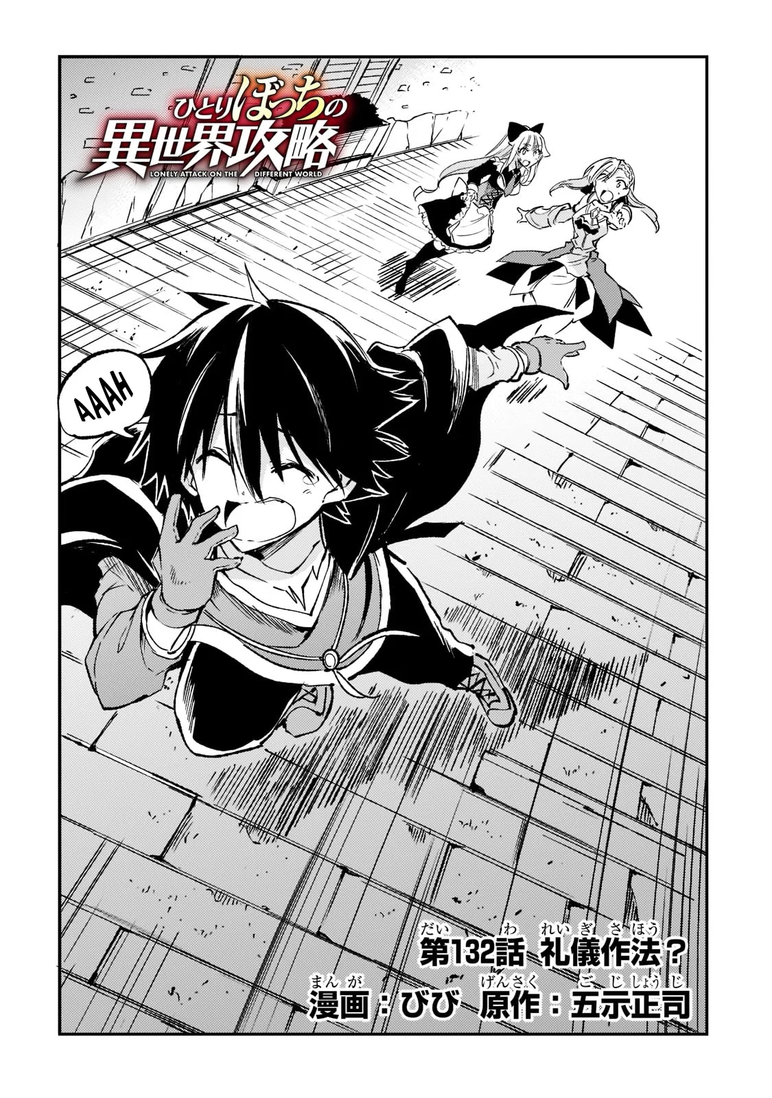 Hitoribocchi no Isekai Kouryaku Capítulo 132 - Page 5