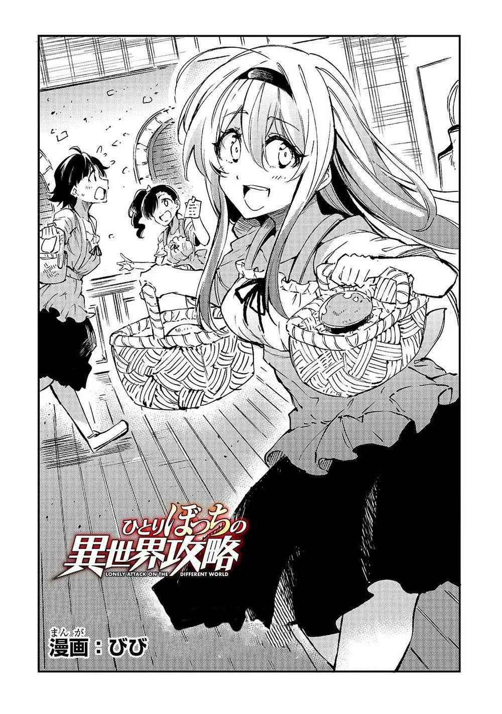 Hitoribocchi no Isekai Kouryaku Capítulo 145 - Page 7