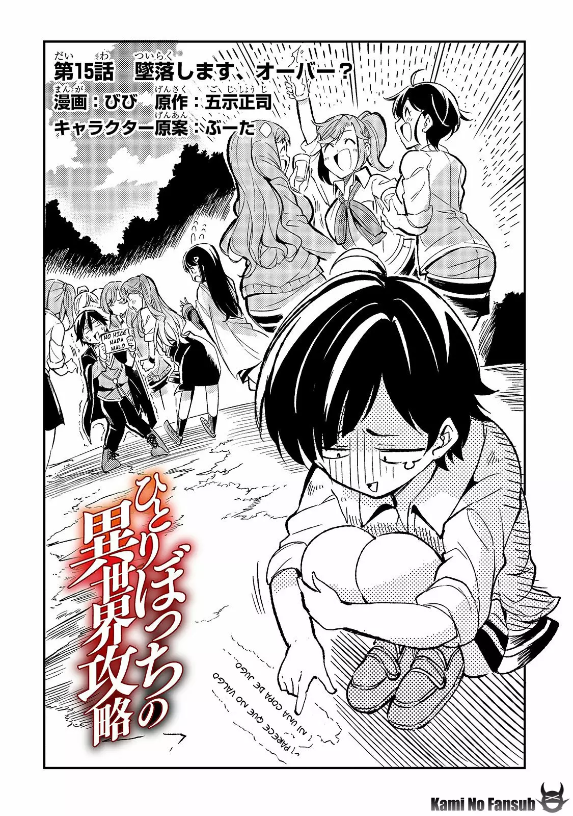 Hitoribocchi no Isekai Kouryaku Capítulo 15 - Page 3