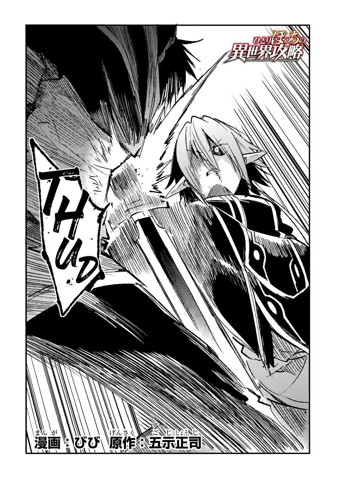 Hitoribocchi no Isekai Kouryaku Capítulo 153 - Page 5