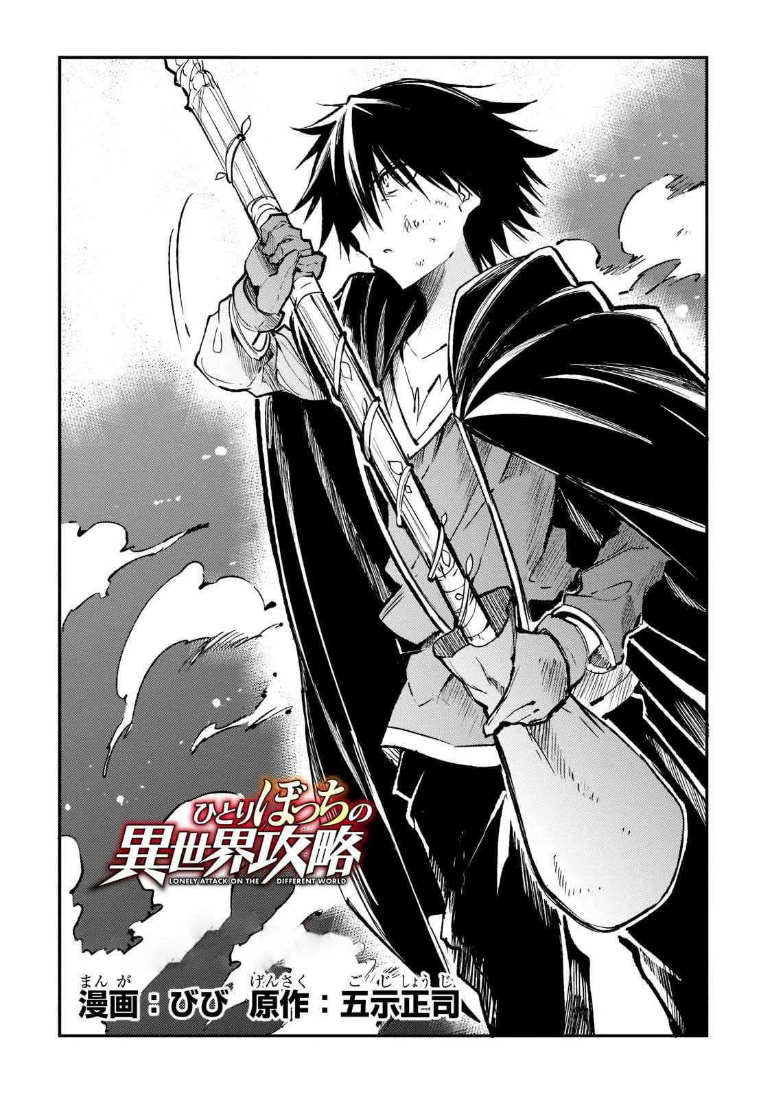 Hitoribocchi no Isekai Kouryaku Capítulo 154 - Page 7