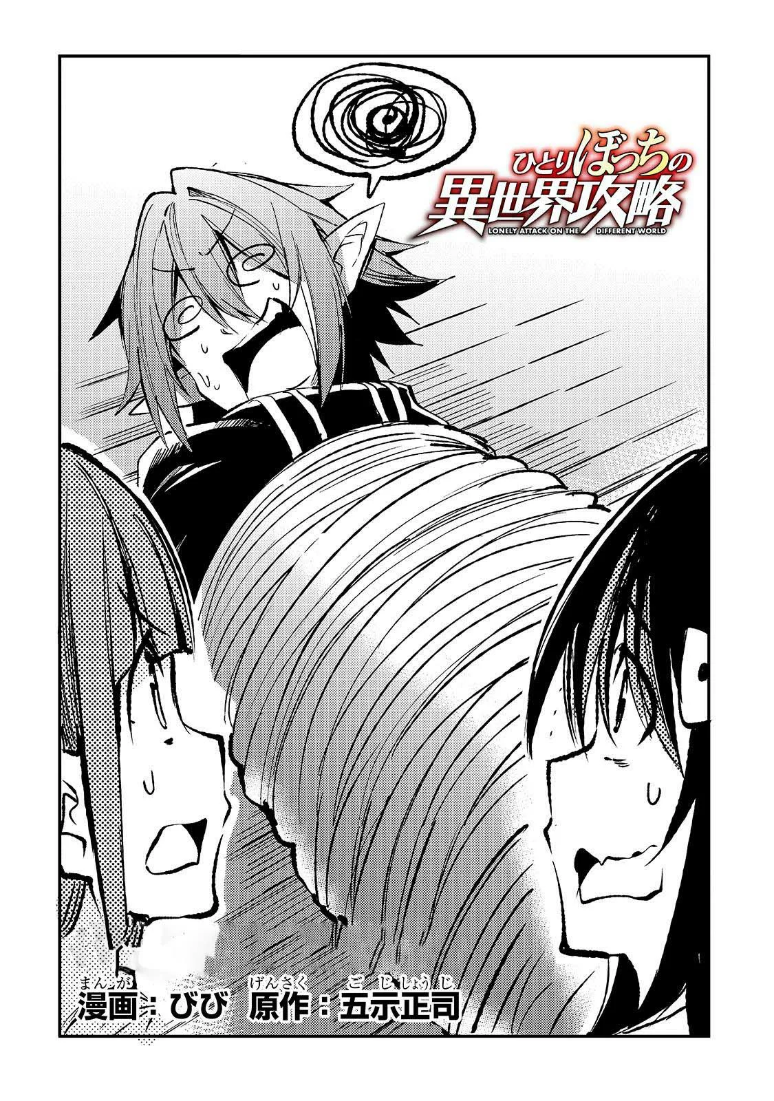 Hitoribocchi no Isekai Kouryaku Capítulo 155 - Page 7