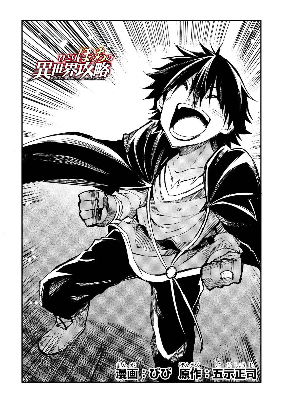 Hitoribocchi no Isekai Kouryaku Capítulo 163 - Page 5