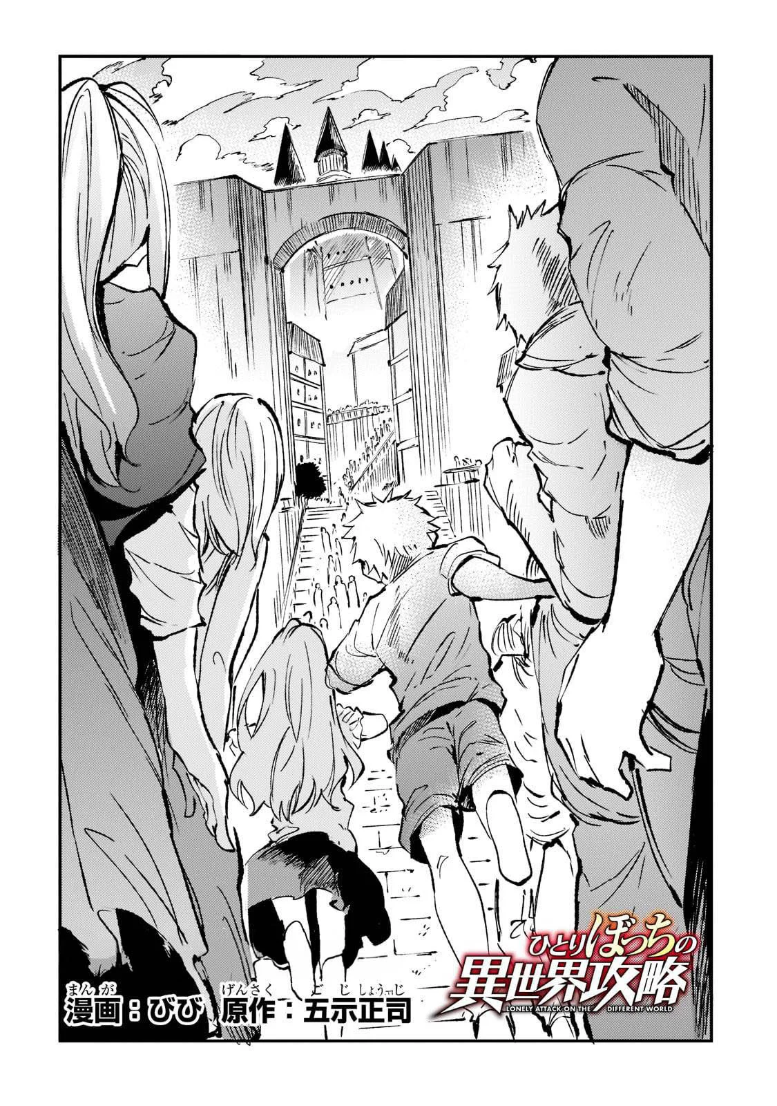 Hitoribocchi no Isekai Kouryaku Capítulo 164 - Page 7