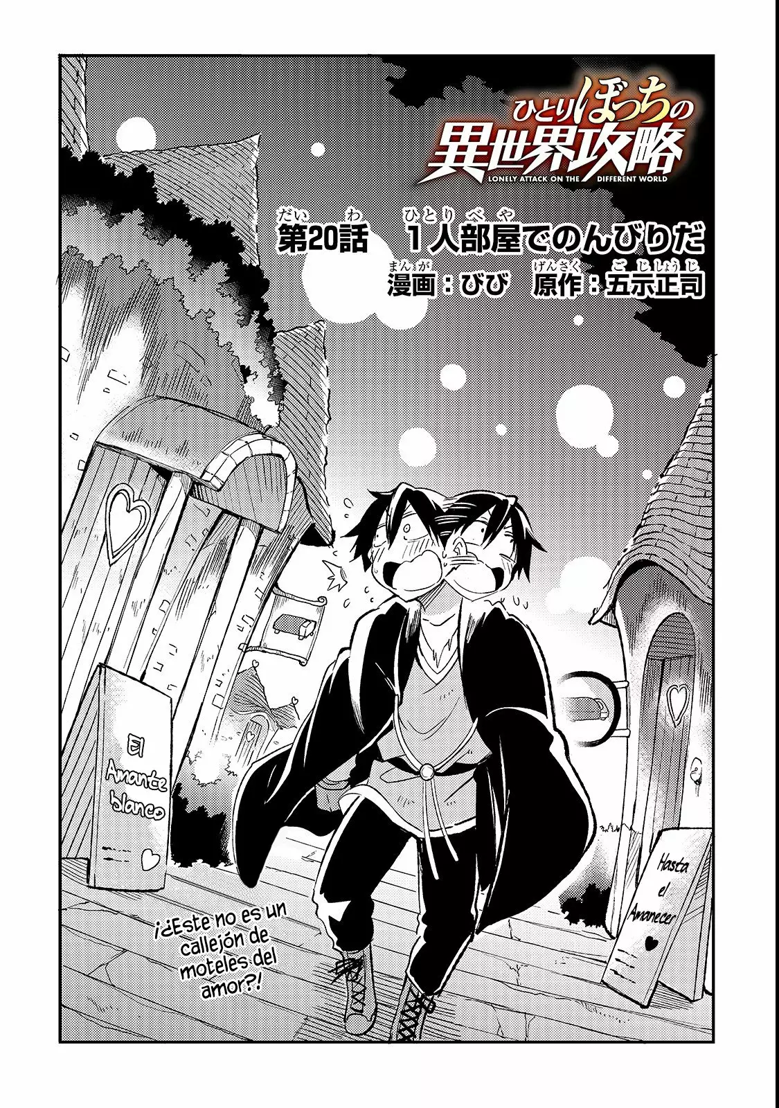 Hitoribocchi no Isekai Kouryaku Capítulo 20 - Page 4