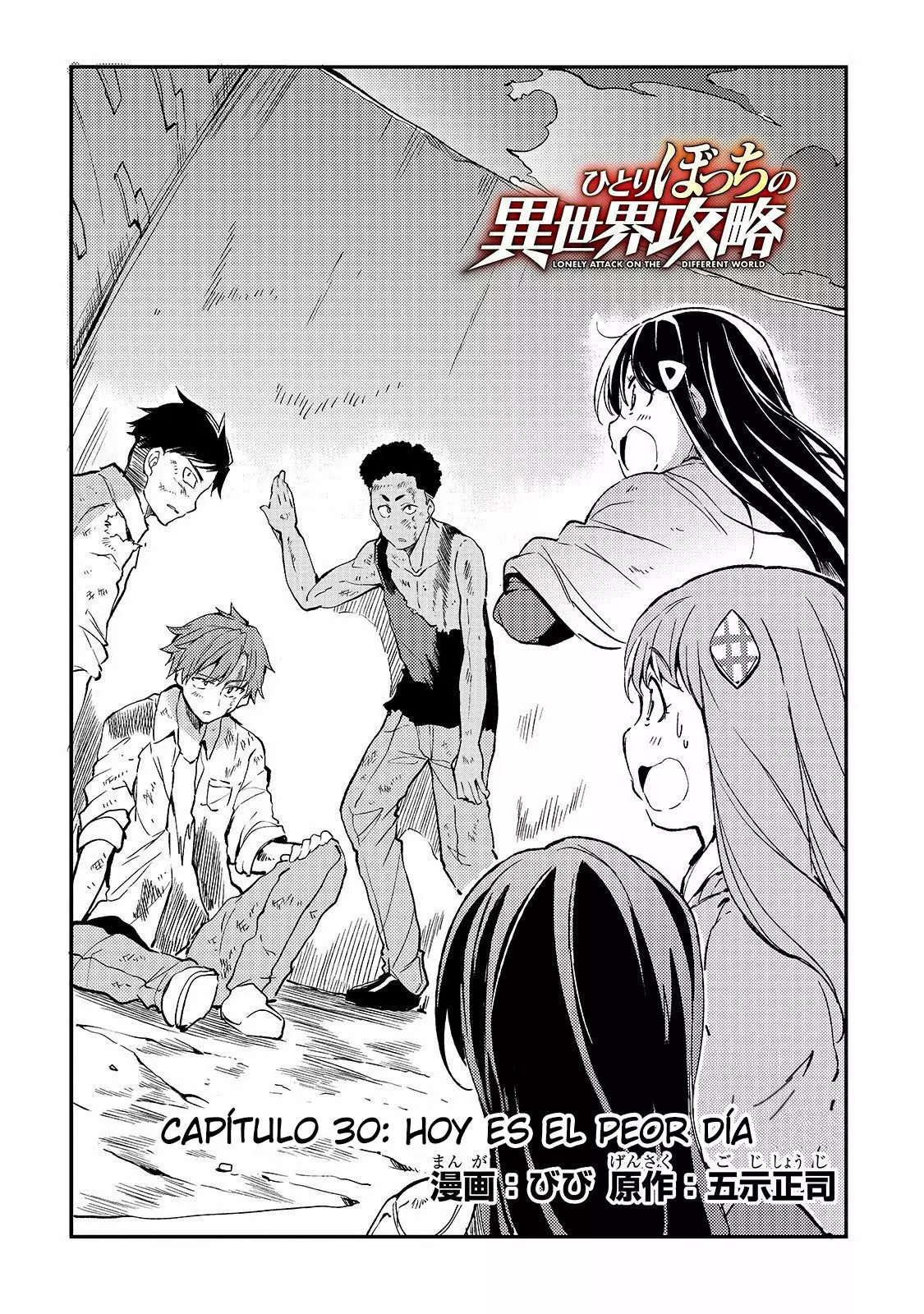 Hitoribocchi no Isekai Kouryaku Capítulo 30 - Page 3