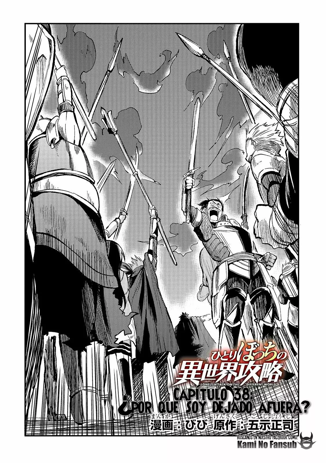 Hitoribocchi no Isekai Kouryaku Capítulo 38 - Page 4