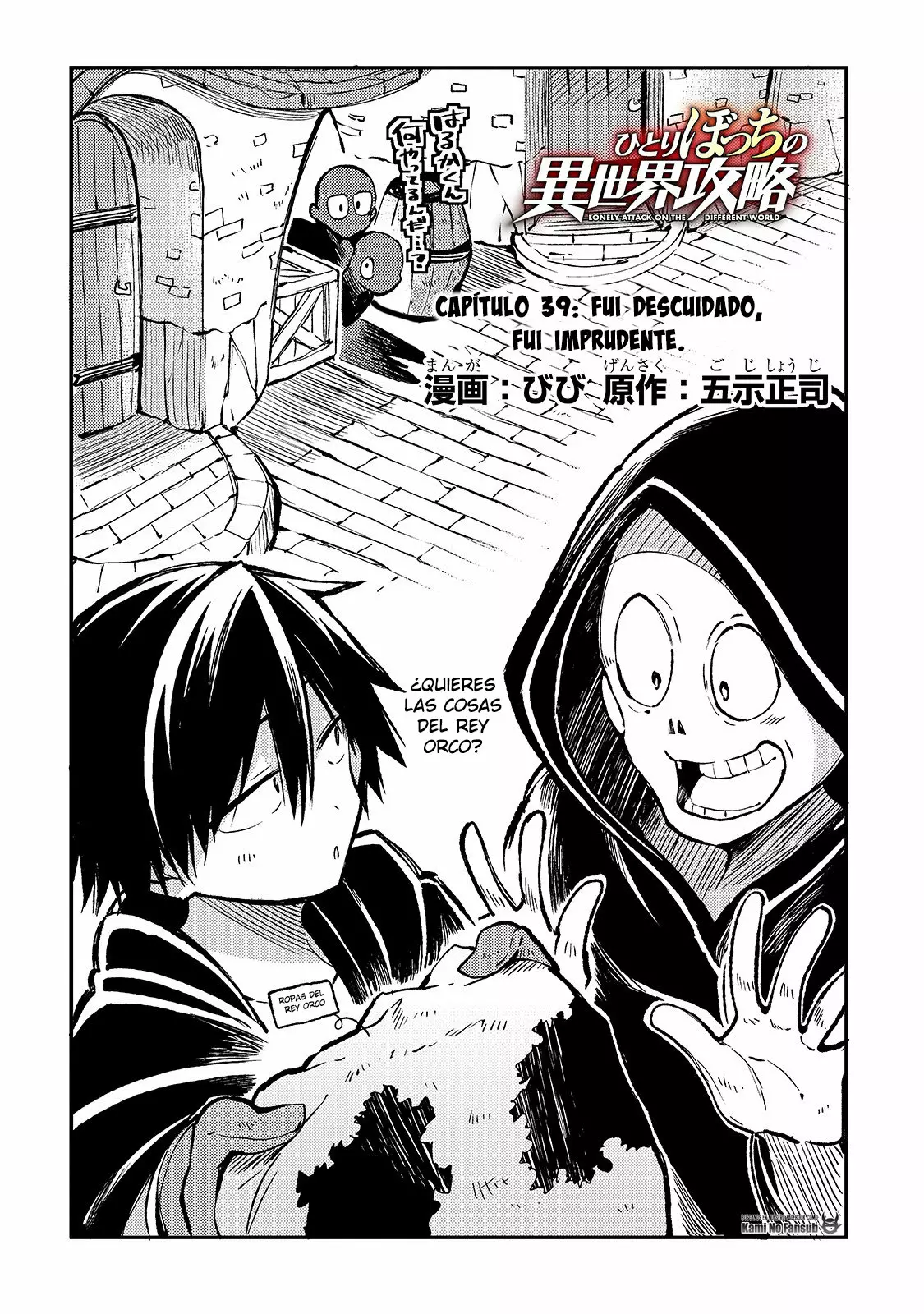Hitoribocchi no Isekai Kouryaku Capítulo 39 - Page 4
