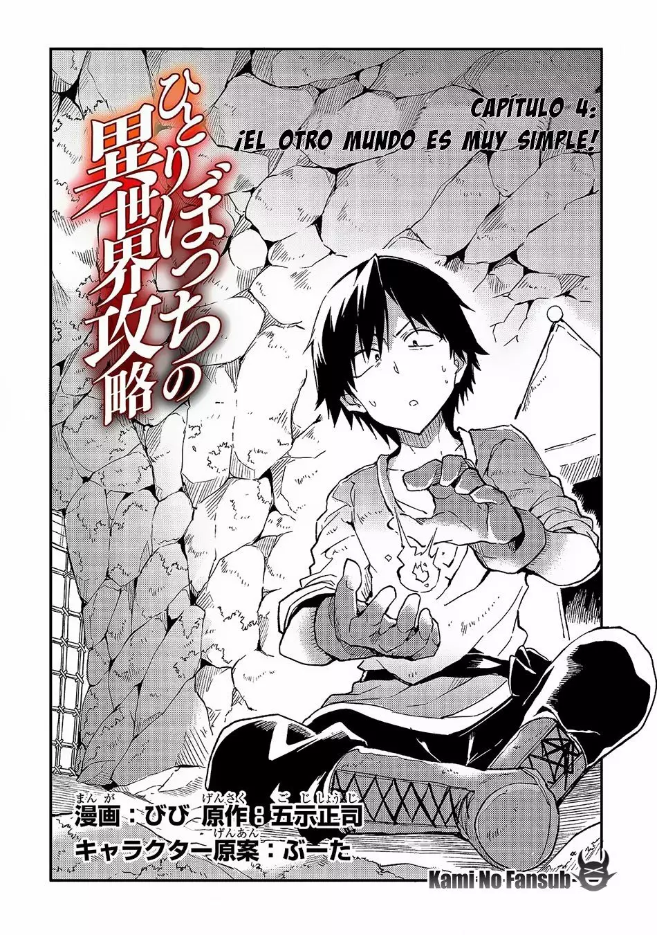 Hitoribocchi no Isekai Kouryaku Capítulo 4 - Page 3