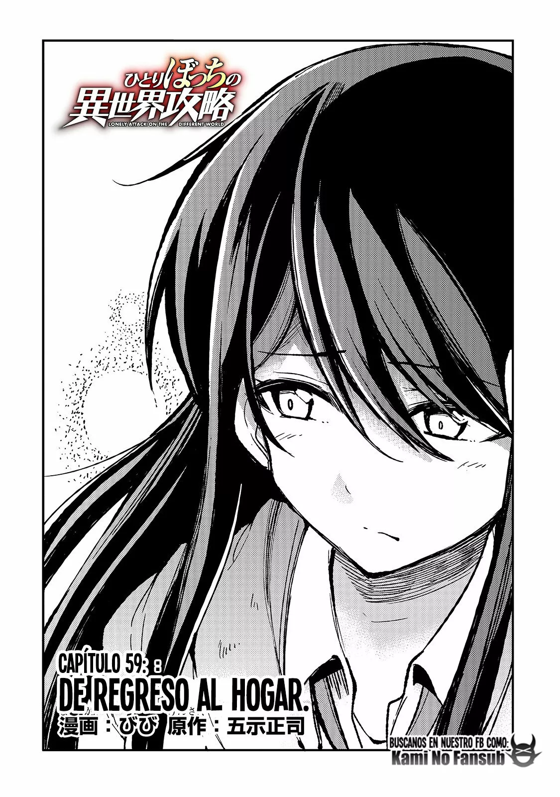Hitoribocchi no Isekai Kouryaku Capítulo 59 - Page 4
