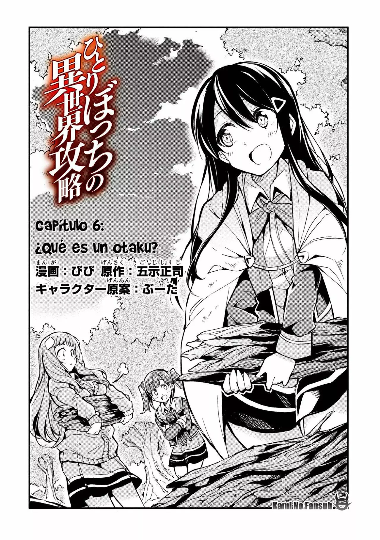 Hitoribocchi no Isekai Kouryaku Capítulo 6 - Page 4