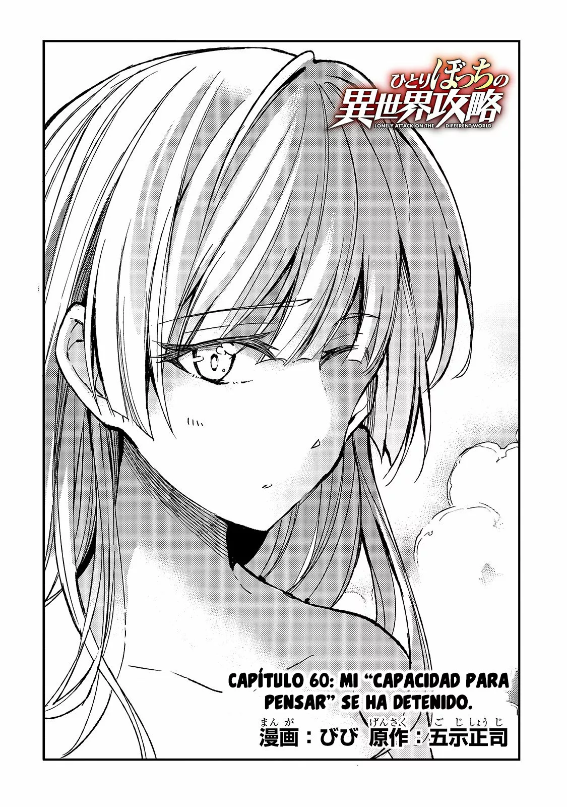 Hitoribocchi no Isekai Kouryaku Capítulo 60 - Page 4