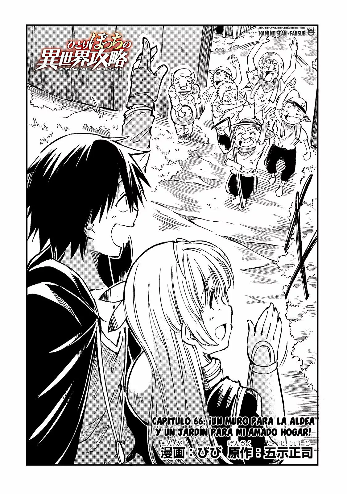 Hitoribocchi no Isekai Kouryaku Capítulo 66 - Page 4