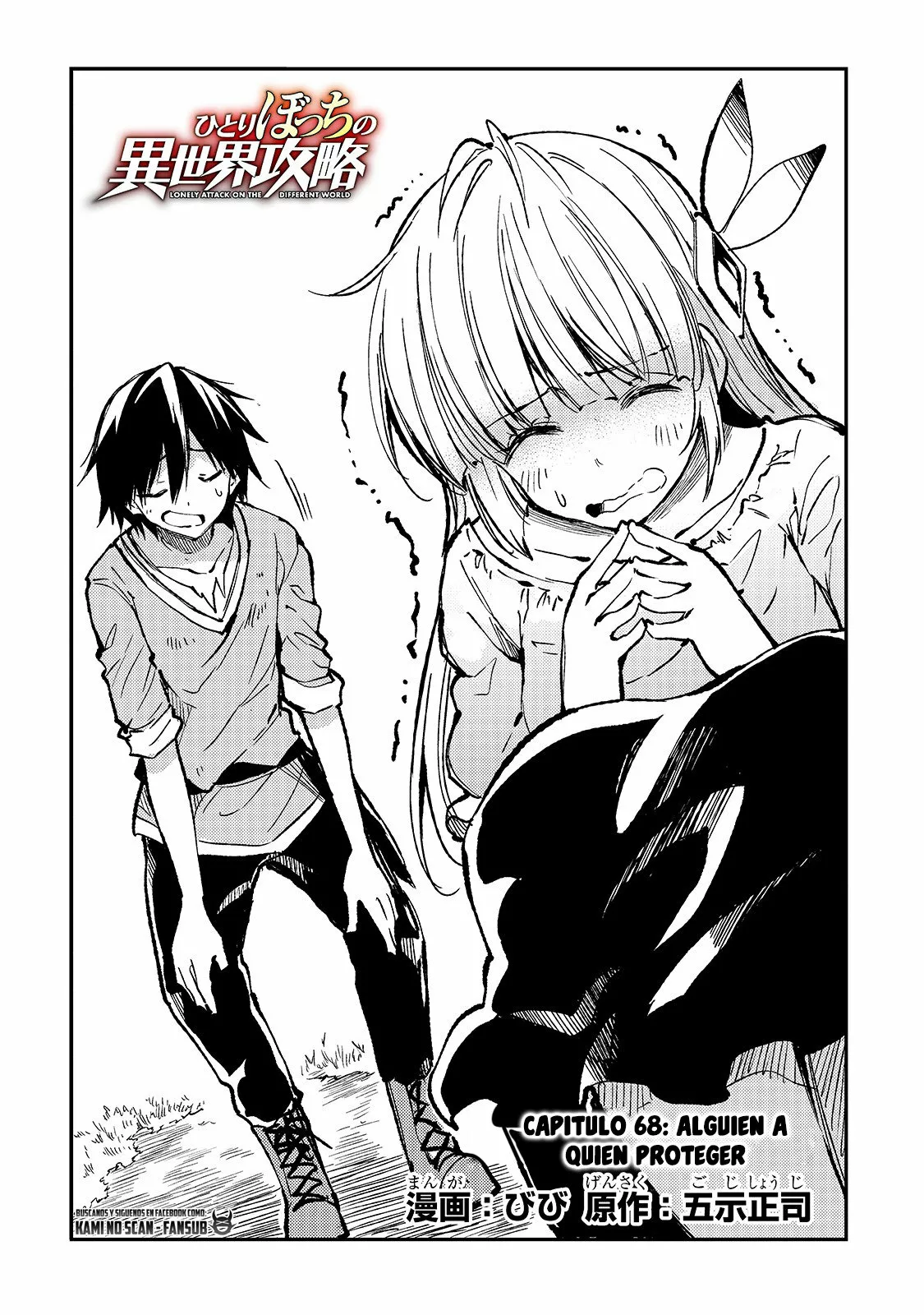 Hitoribocchi no Isekai Kouryaku Capítulo 68 - Page 4