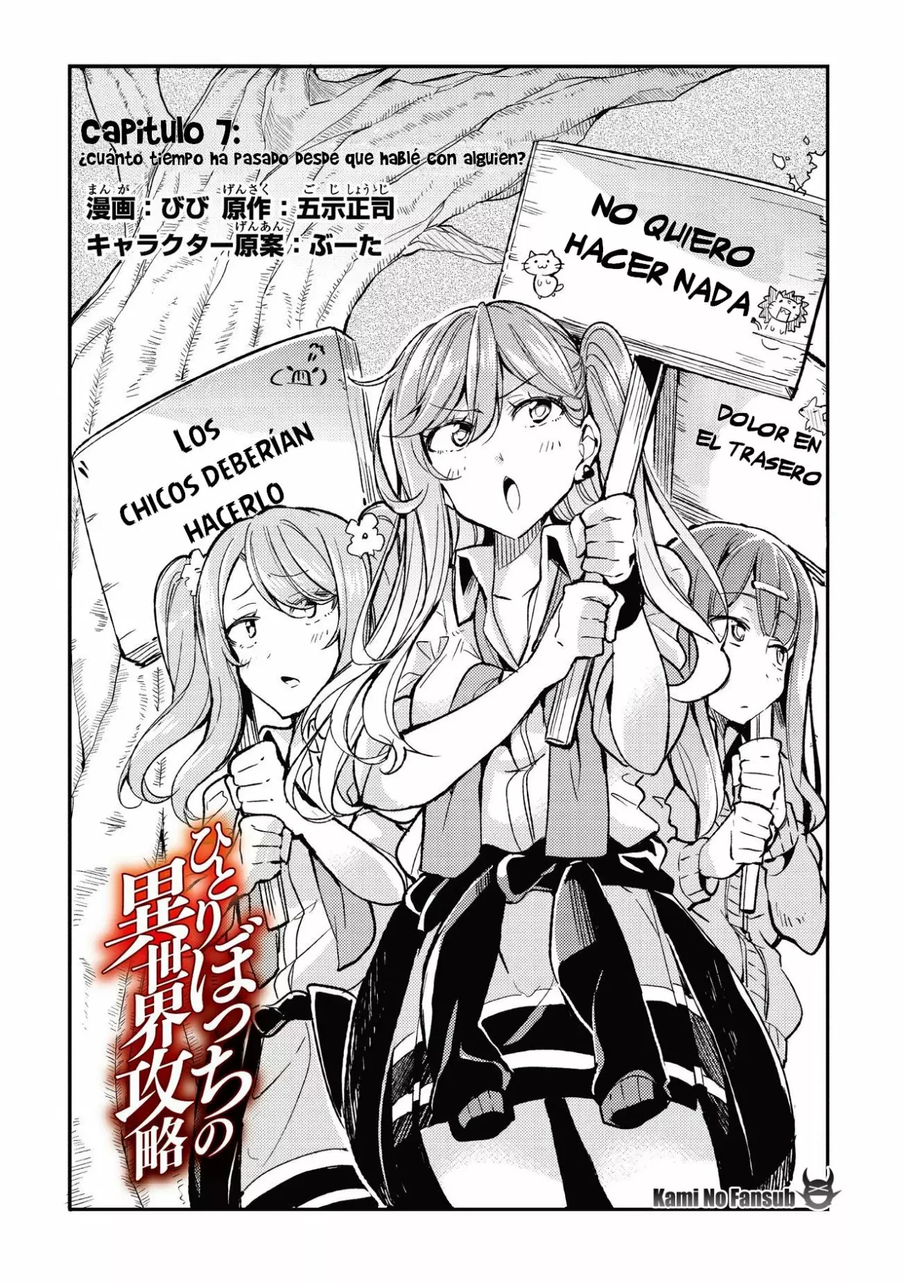 Hitoribocchi no Isekai Kouryaku Capítulo 7 - Page 4