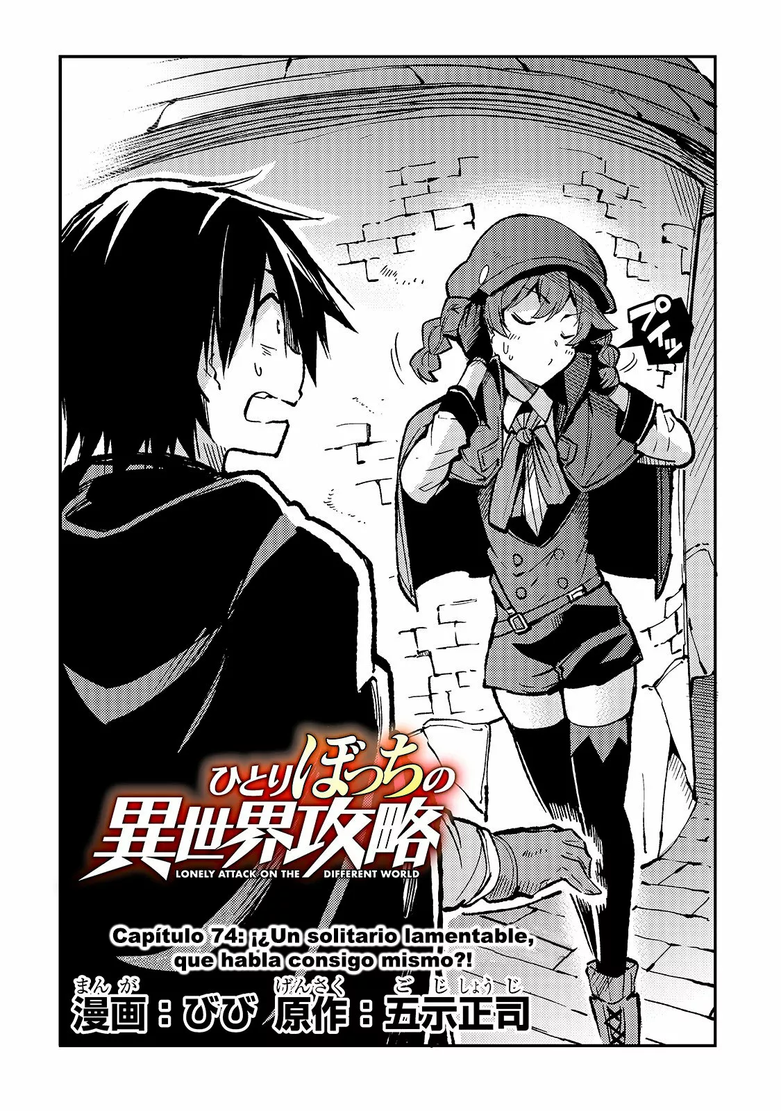 Hitoribocchi no Isekai Kouryaku Capítulo 74 - Page 4