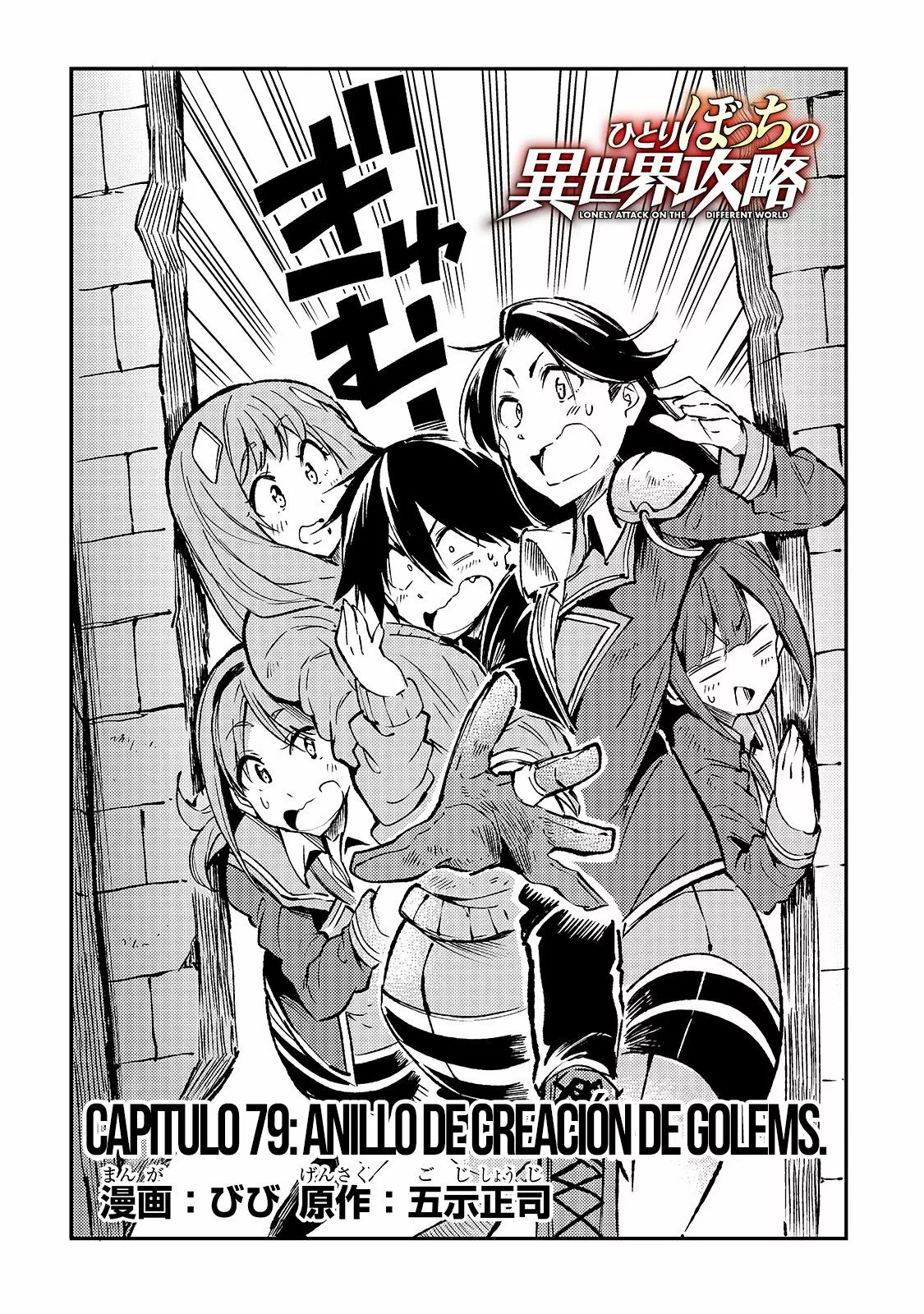 Hitoribocchi no Isekai Kouryaku Capítulo 79 - Page 4