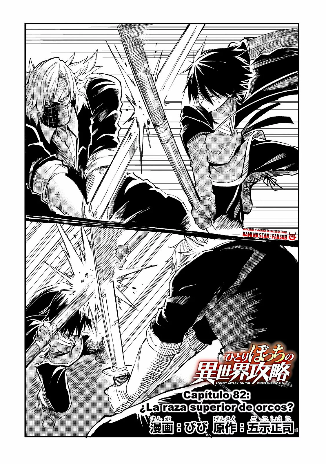 Hitoribocchi no Isekai Kouryaku Capítulo 82 - Page 4