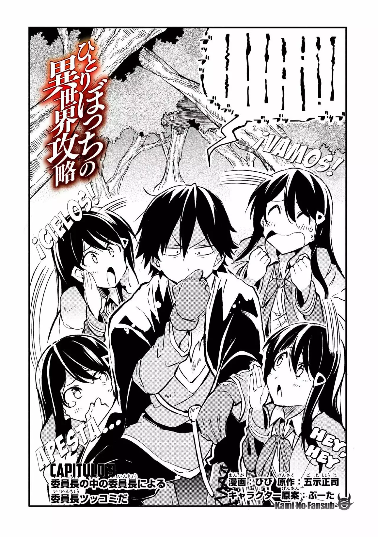 Hitoribocchi no Isekai Kouryaku Capítulo 9 - Page 4